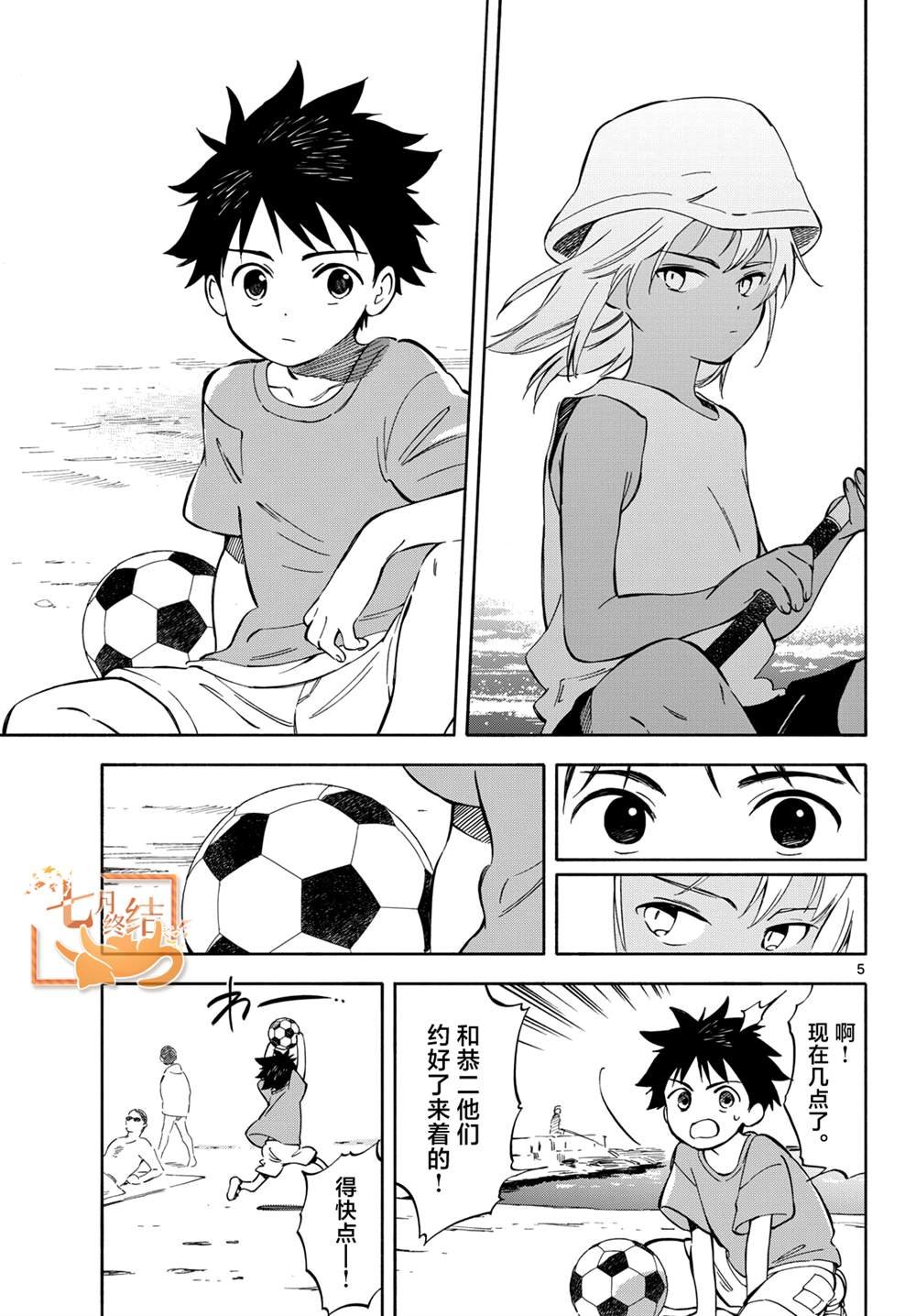 第11话