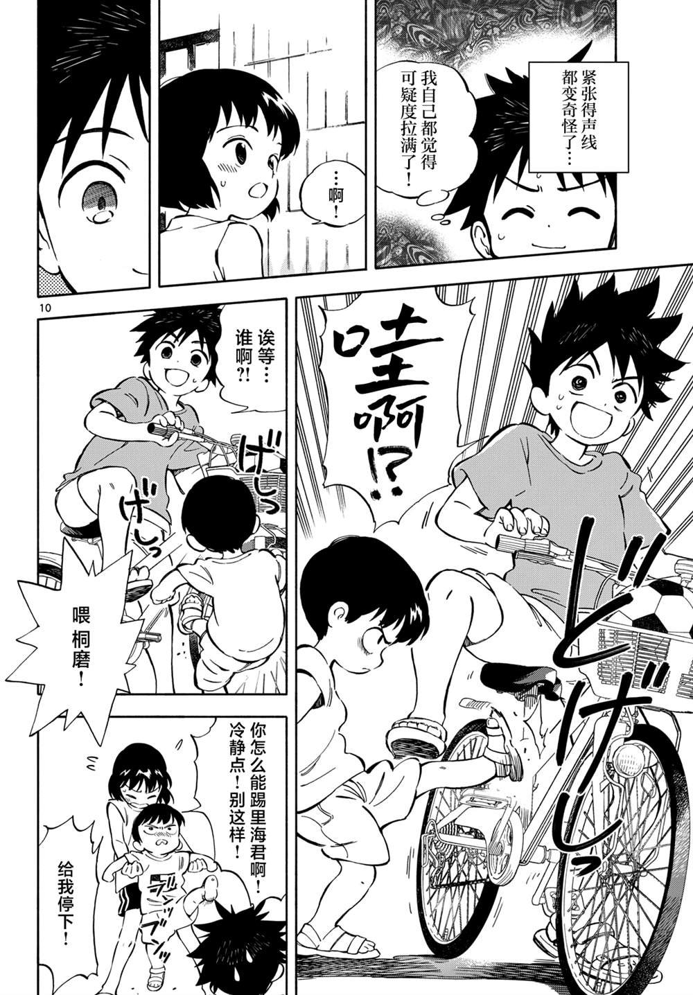 第11话