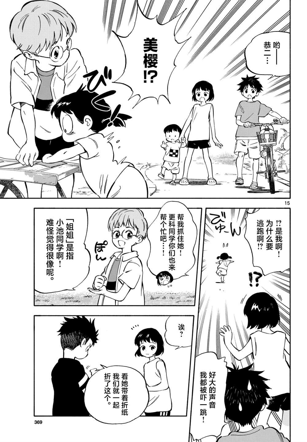 第11话