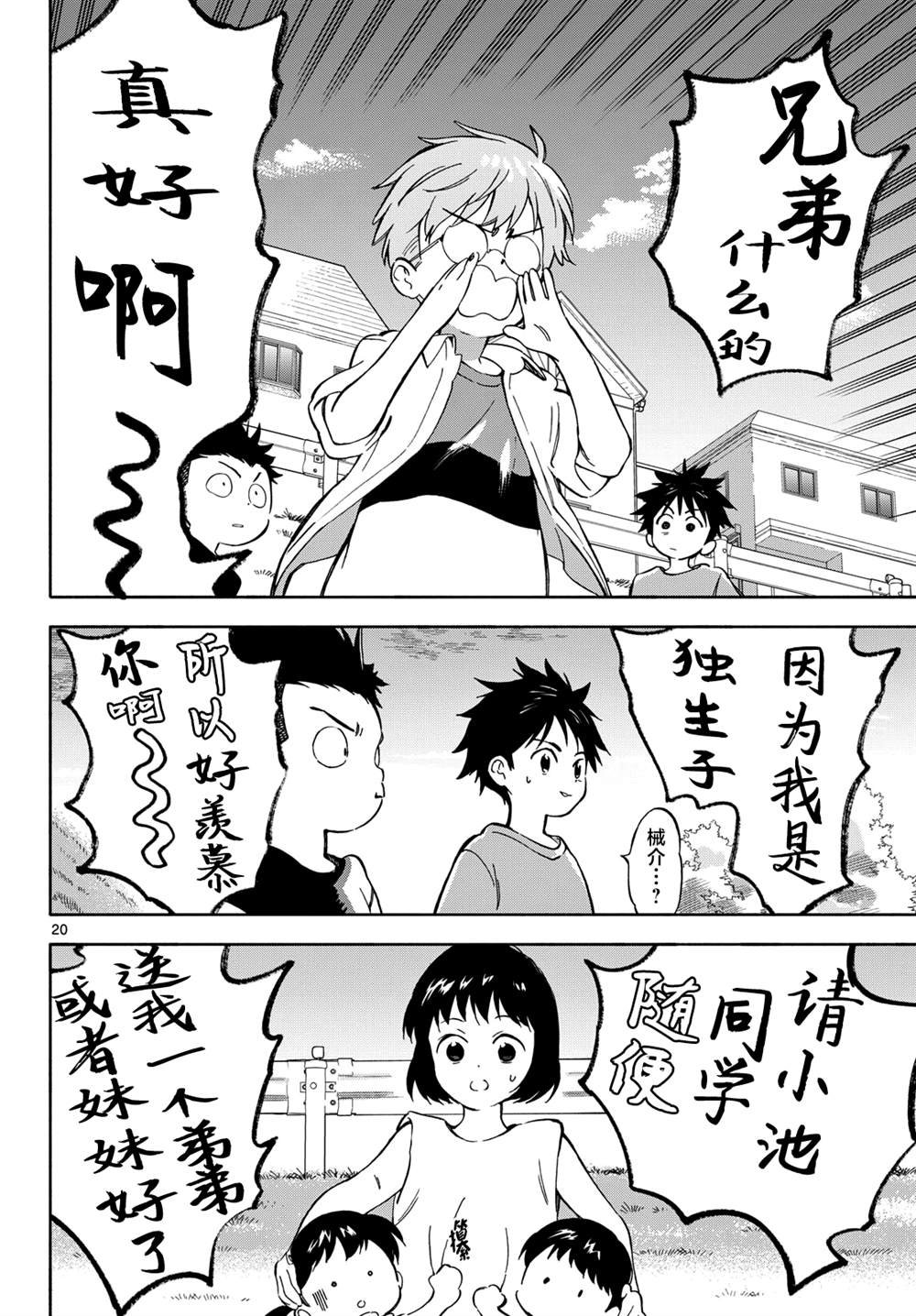 第11话