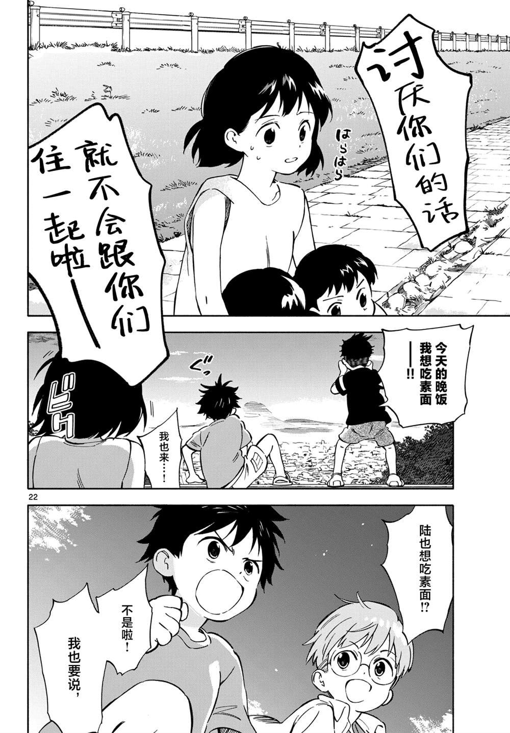 第11话