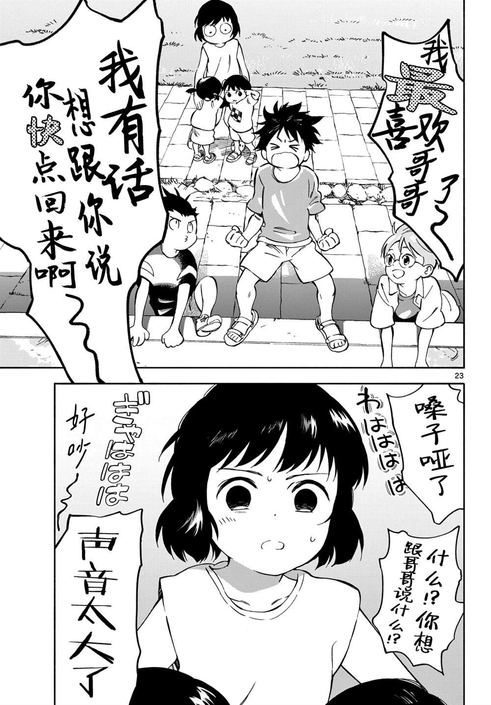第11话
