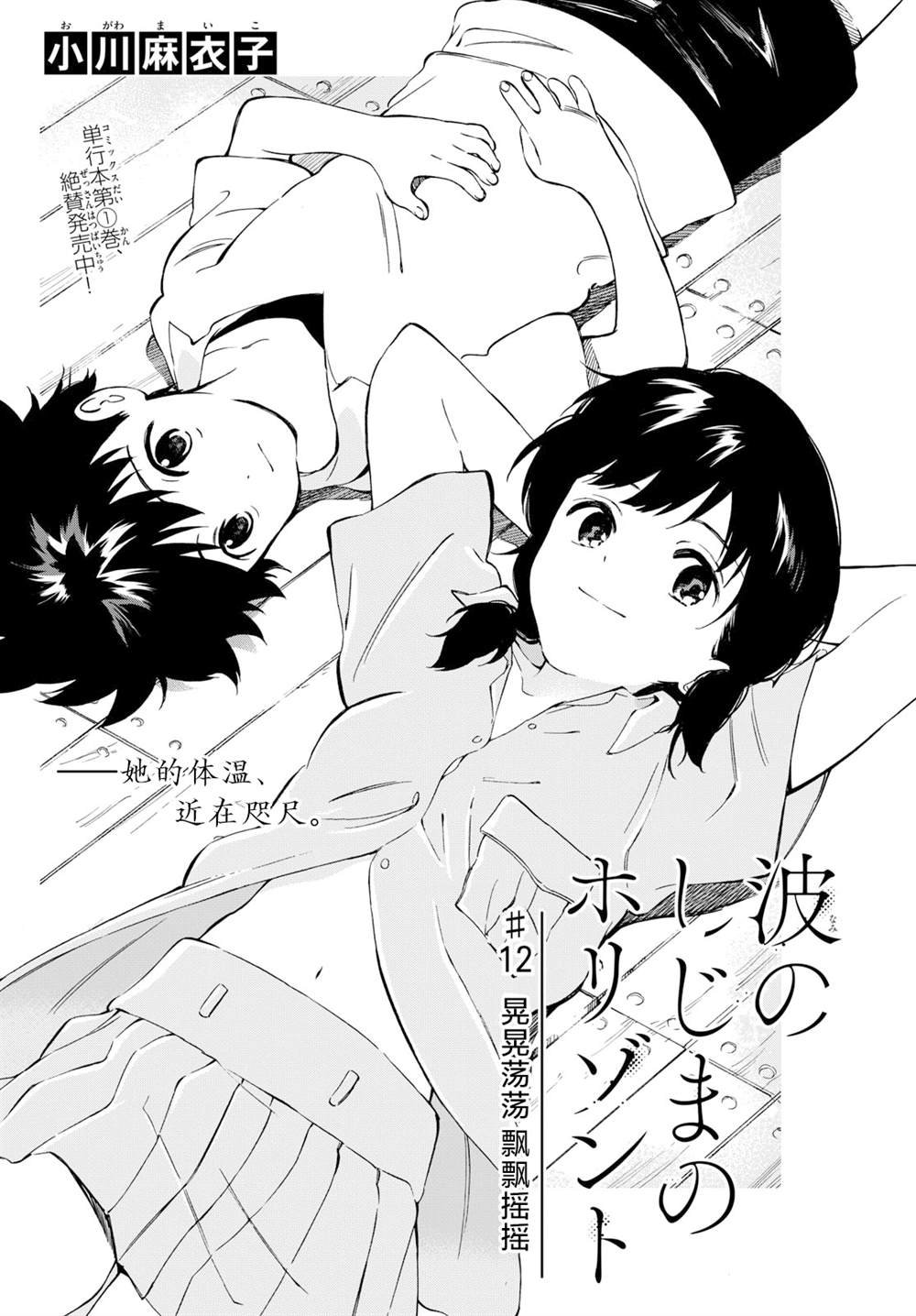 第12话