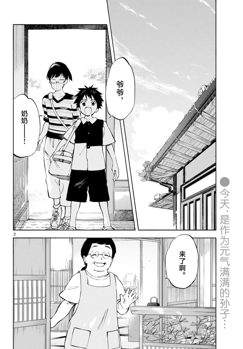 第12话