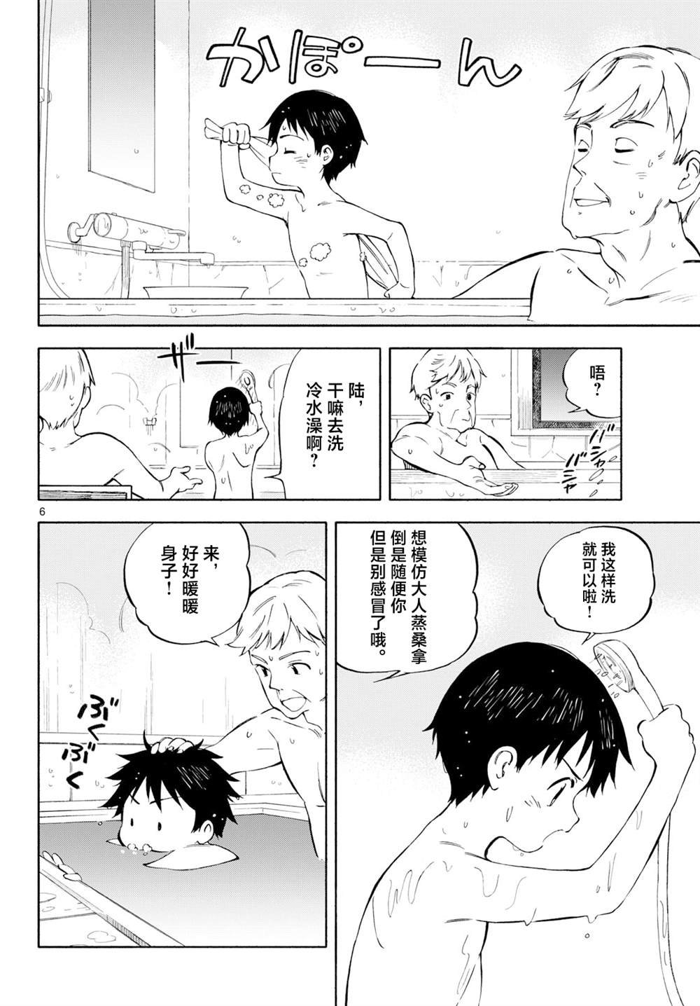 第12话