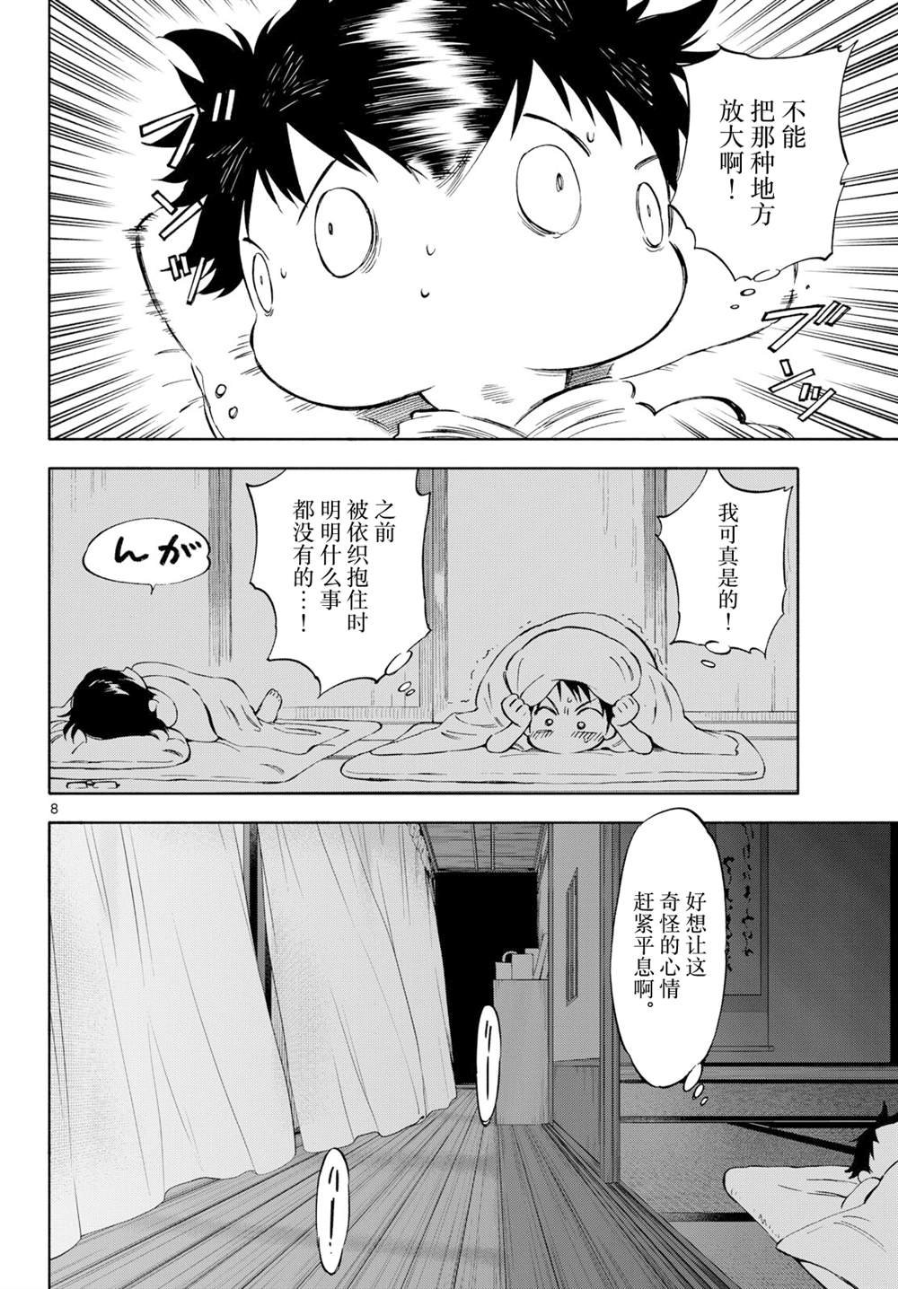 第12话