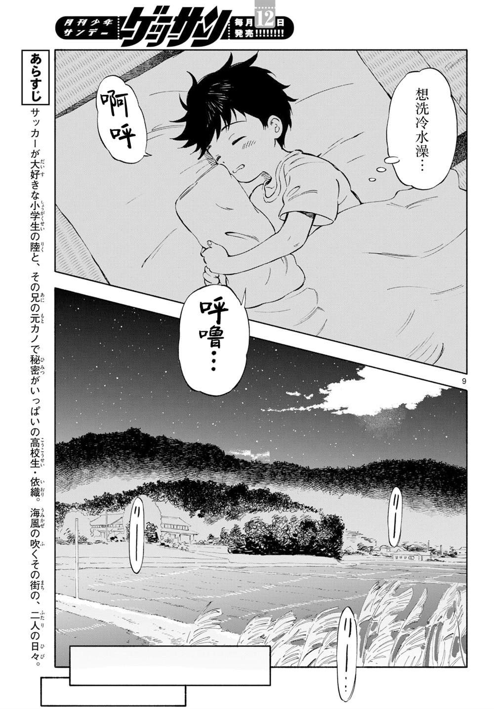 第12话