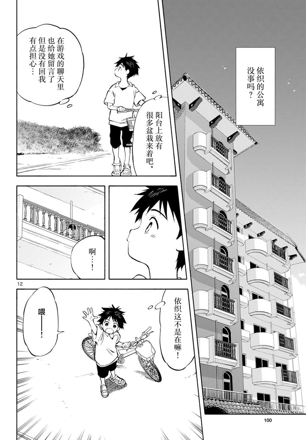 第12话