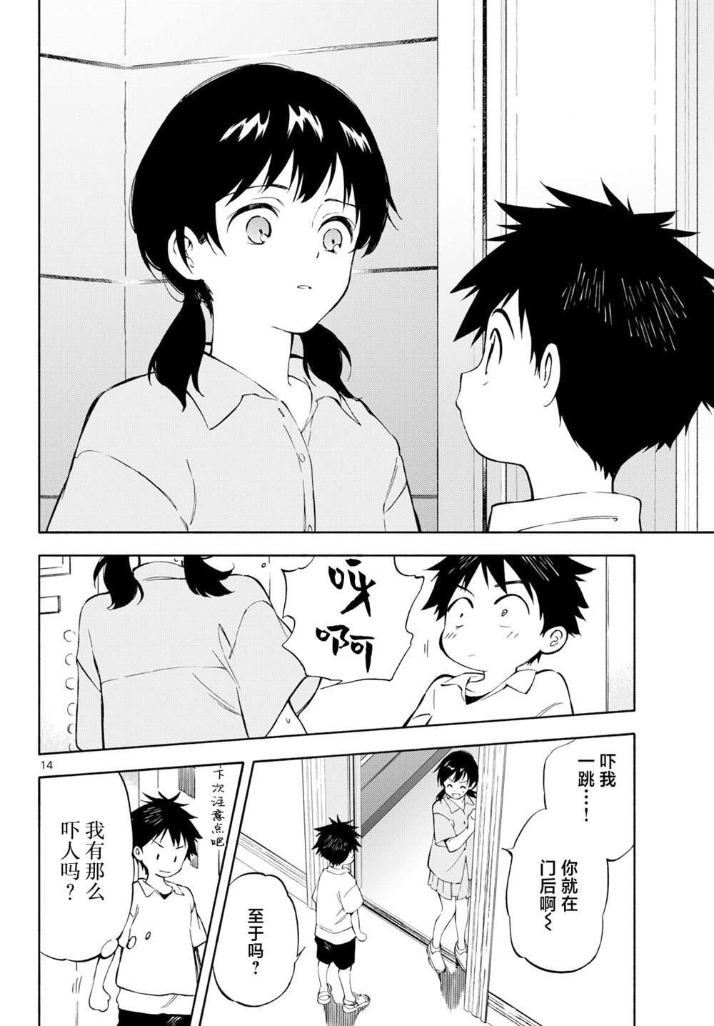 第12话