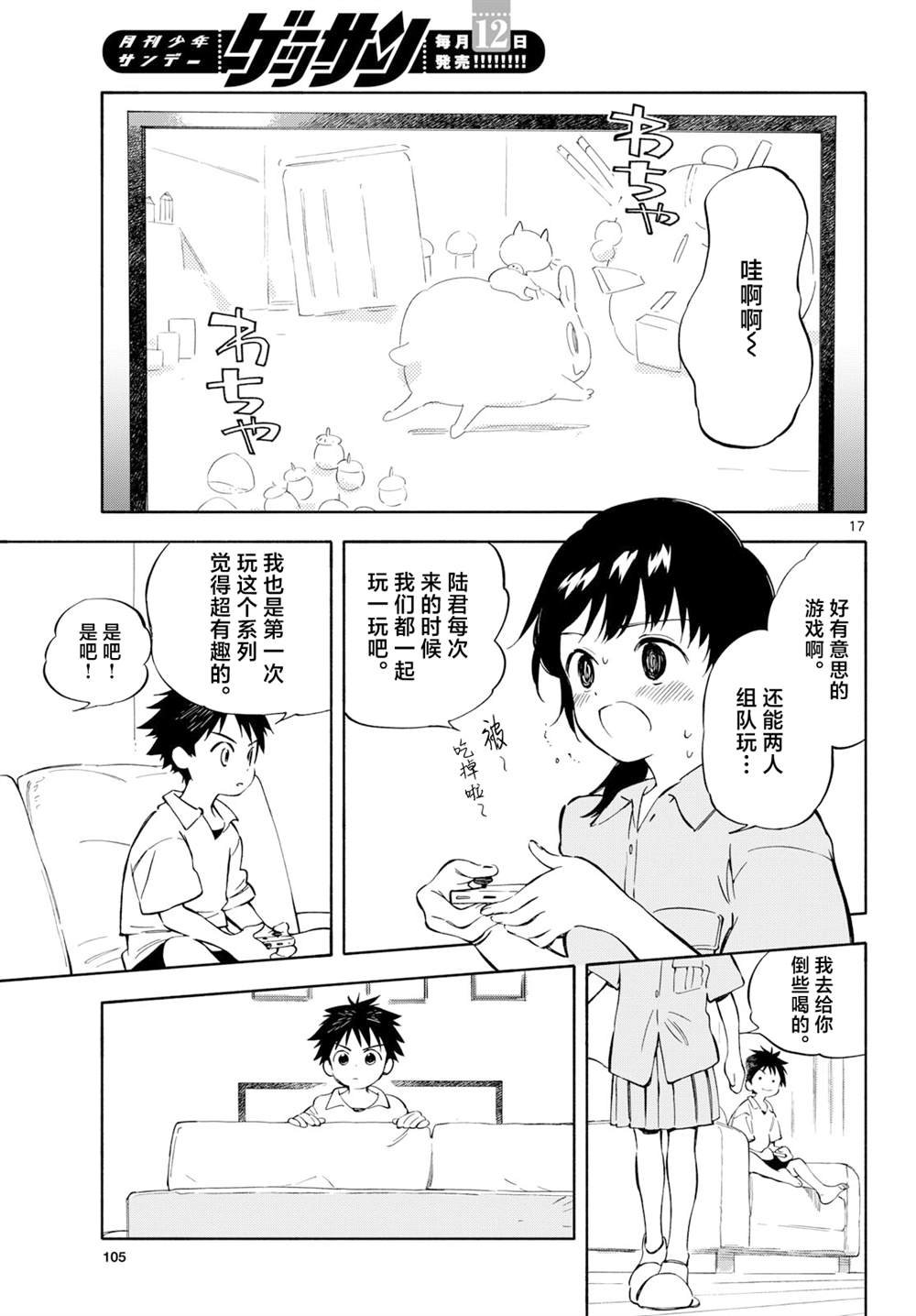第12话