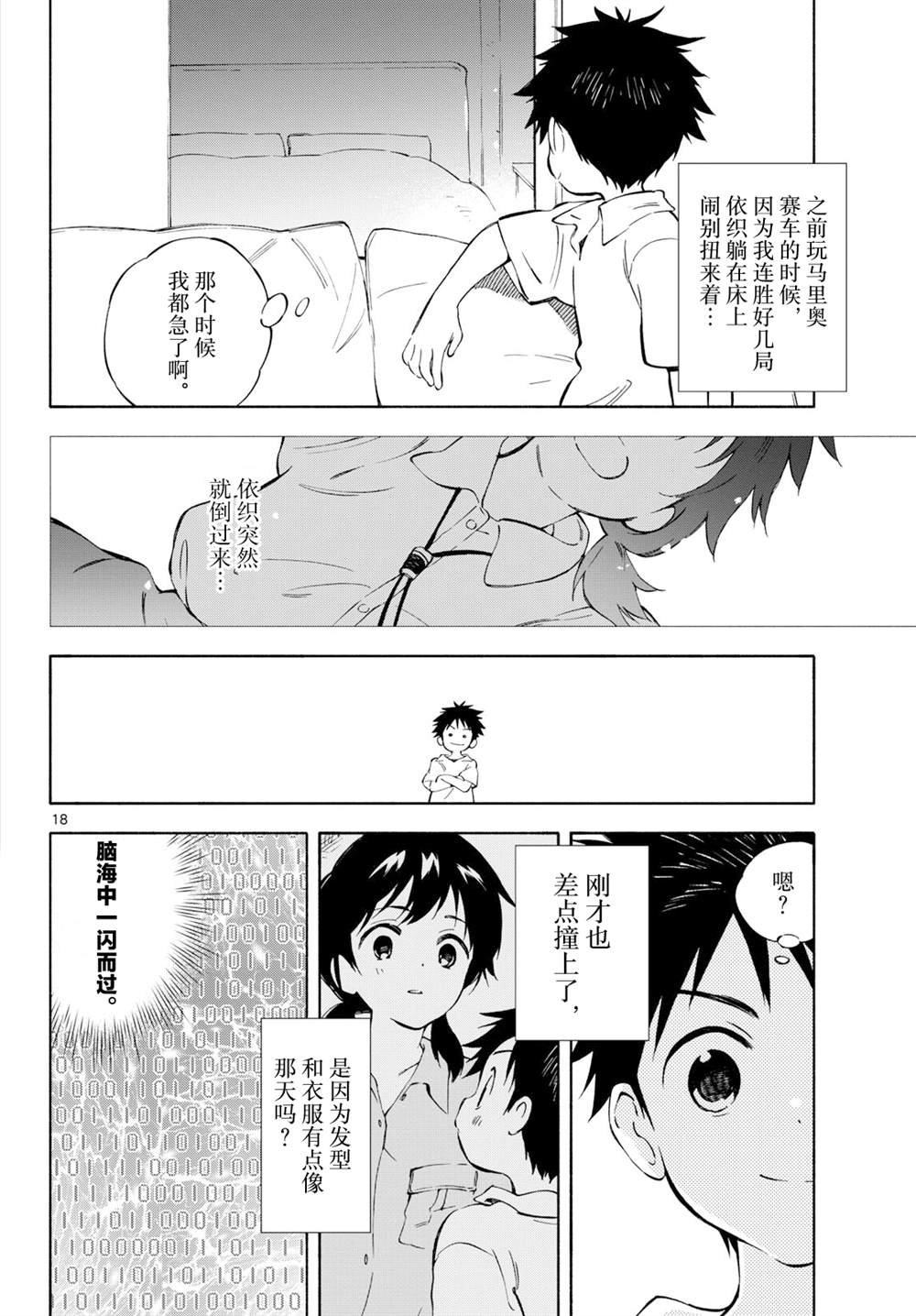 第12话