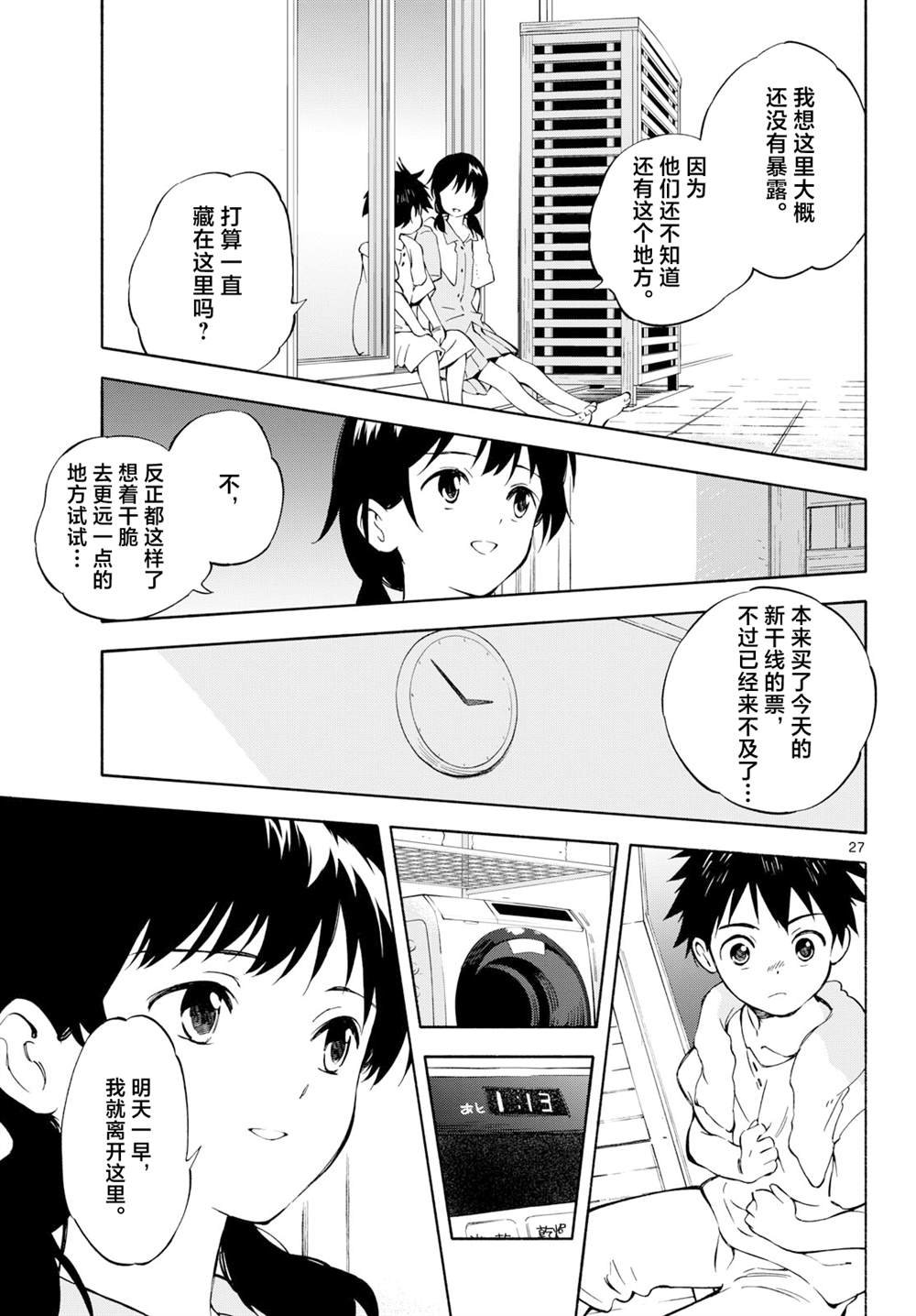 第12话