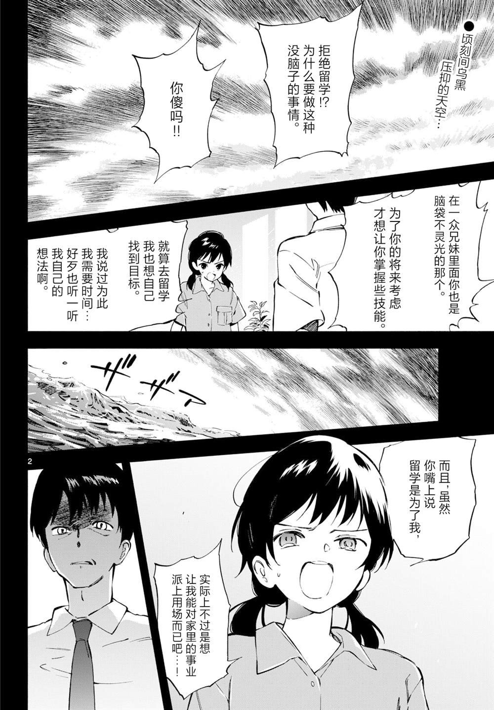 第13话