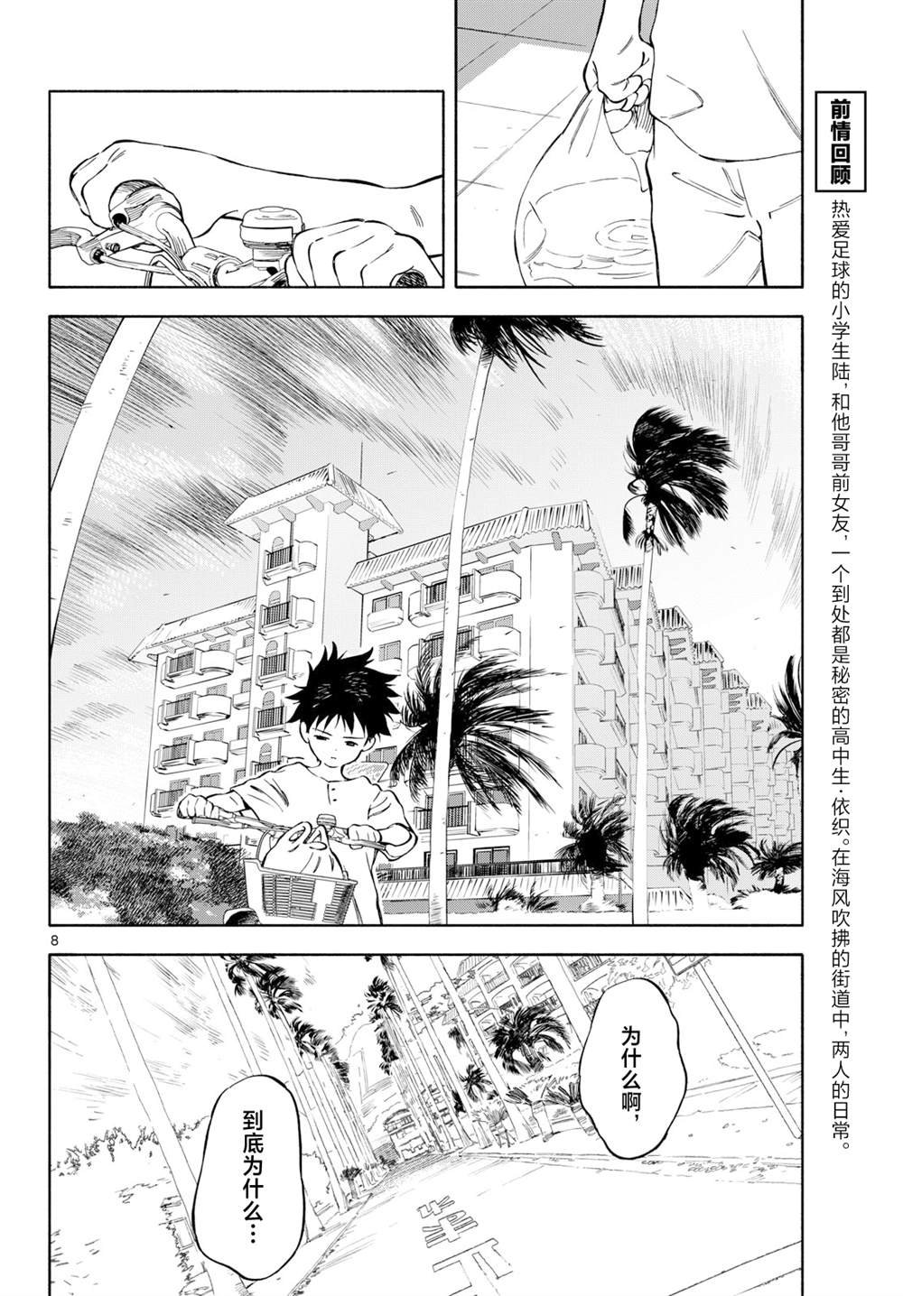 第13话