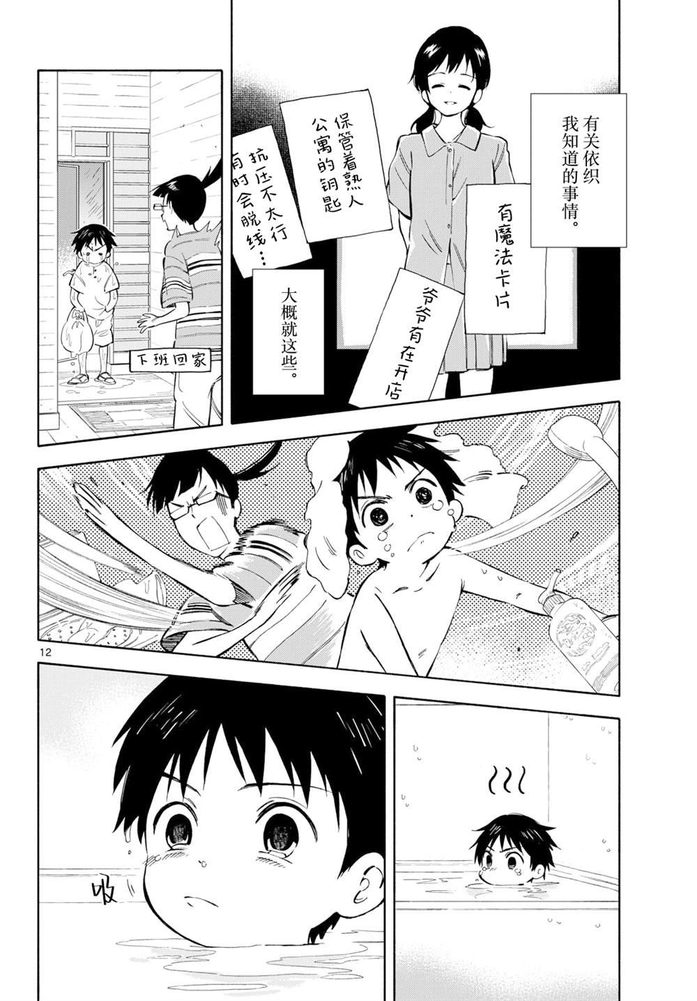 第13话