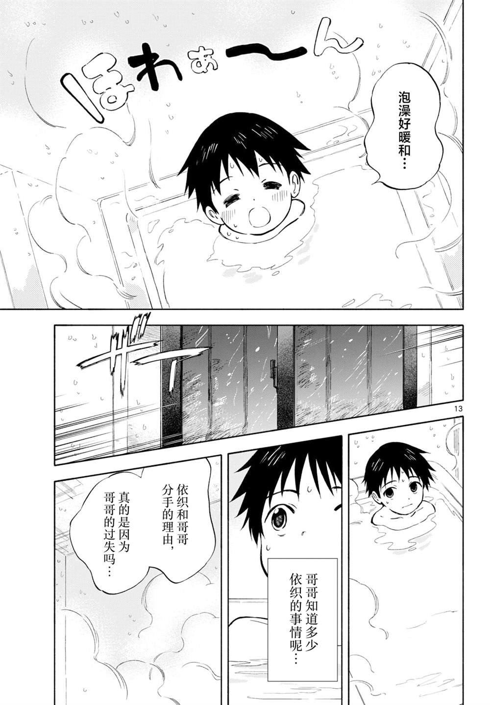 第13话