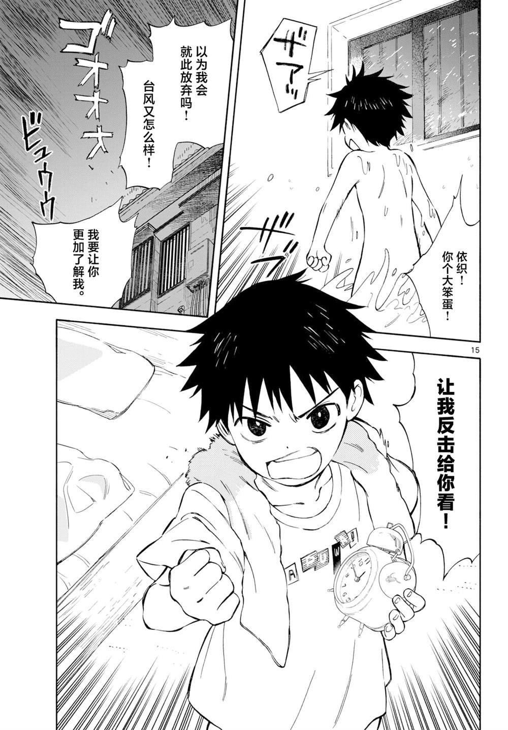 第13话