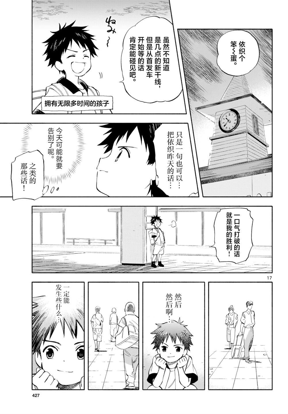 第13话