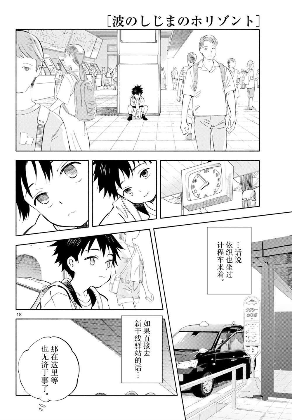 第13话