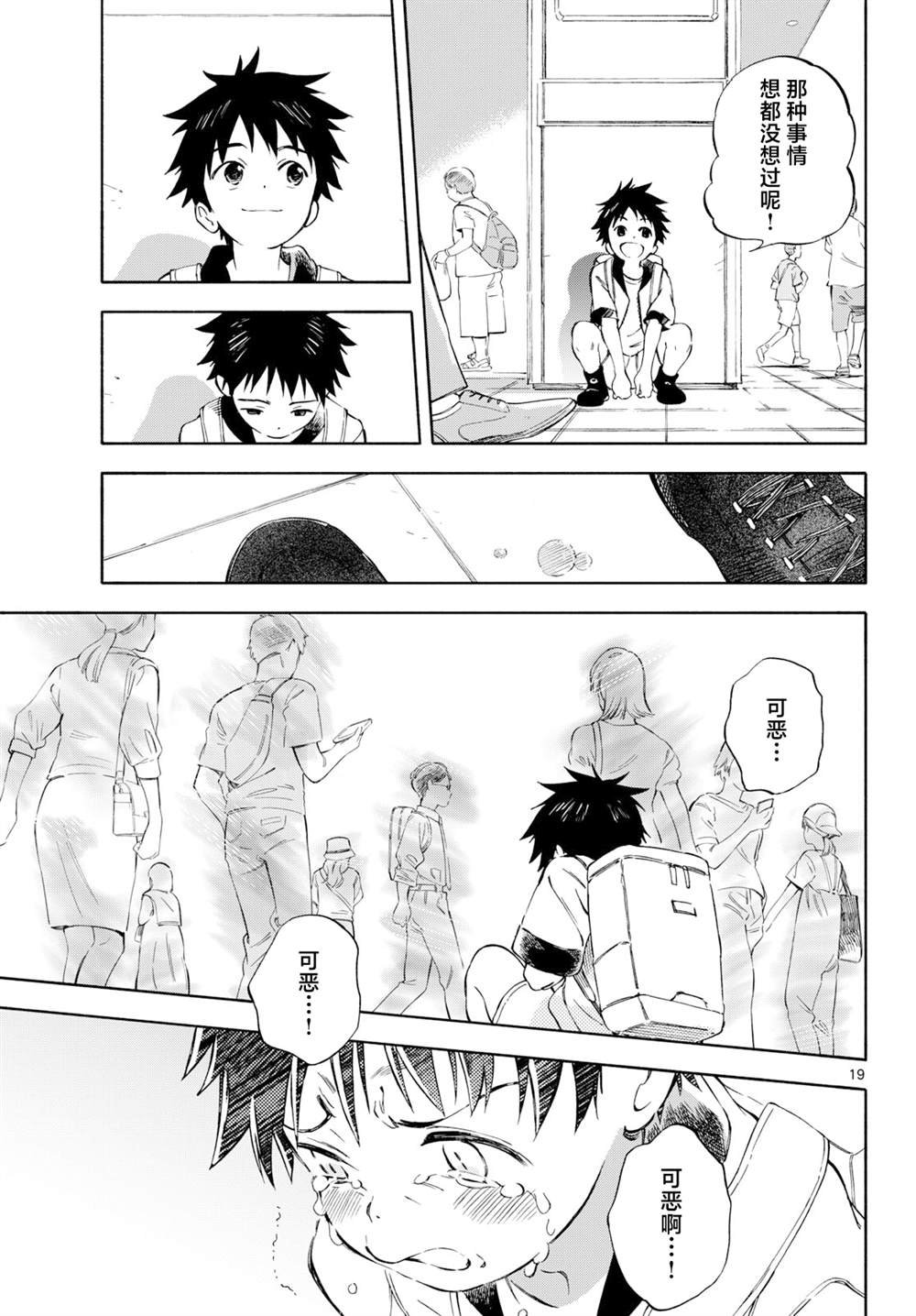 第13话