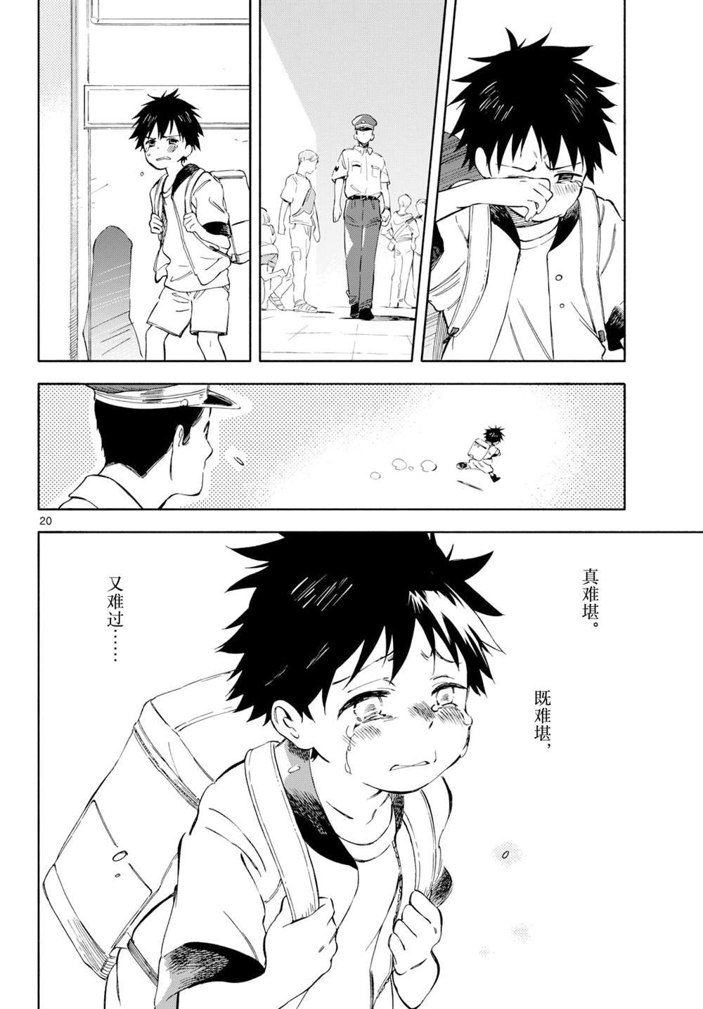 第13话