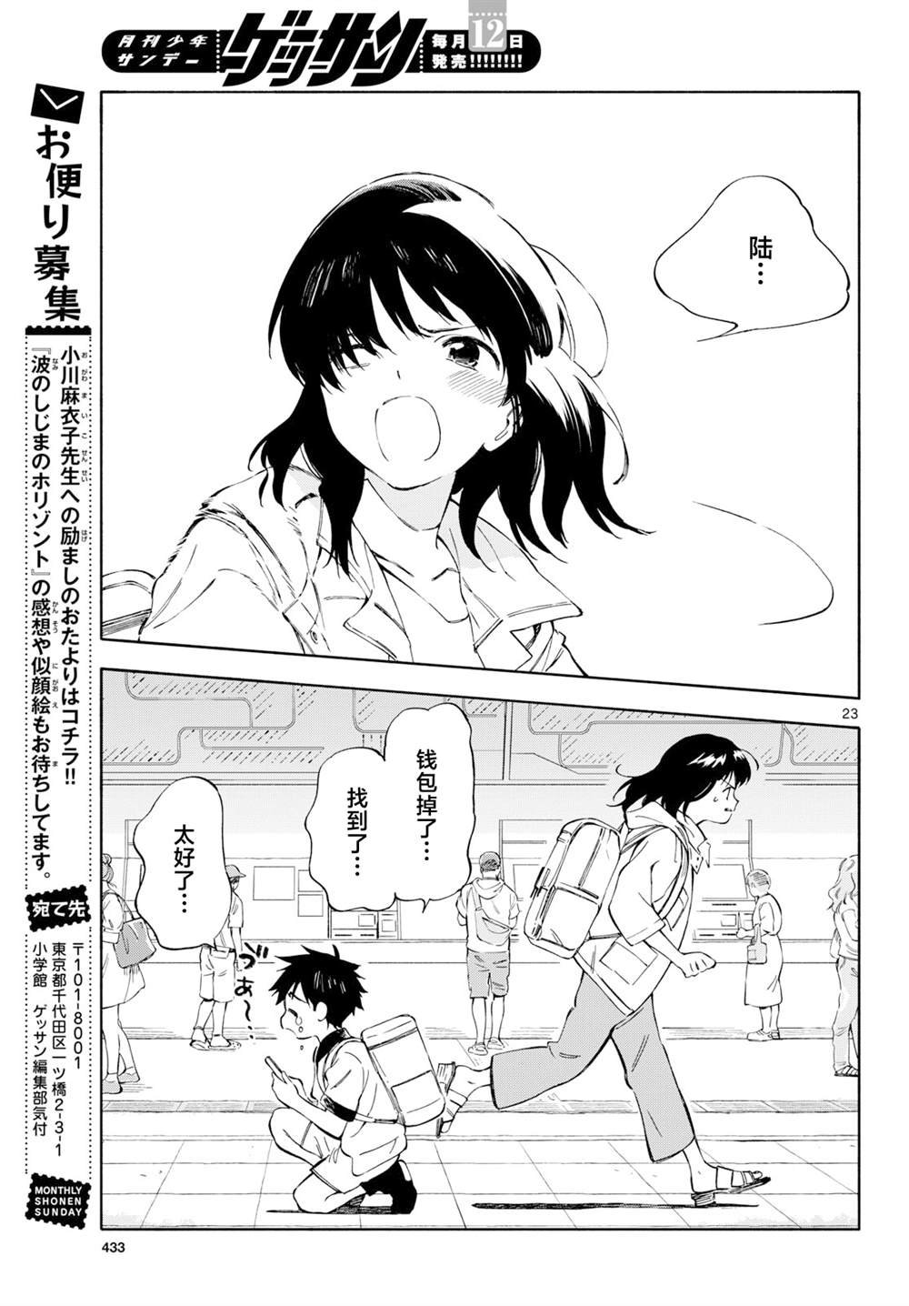 第13话