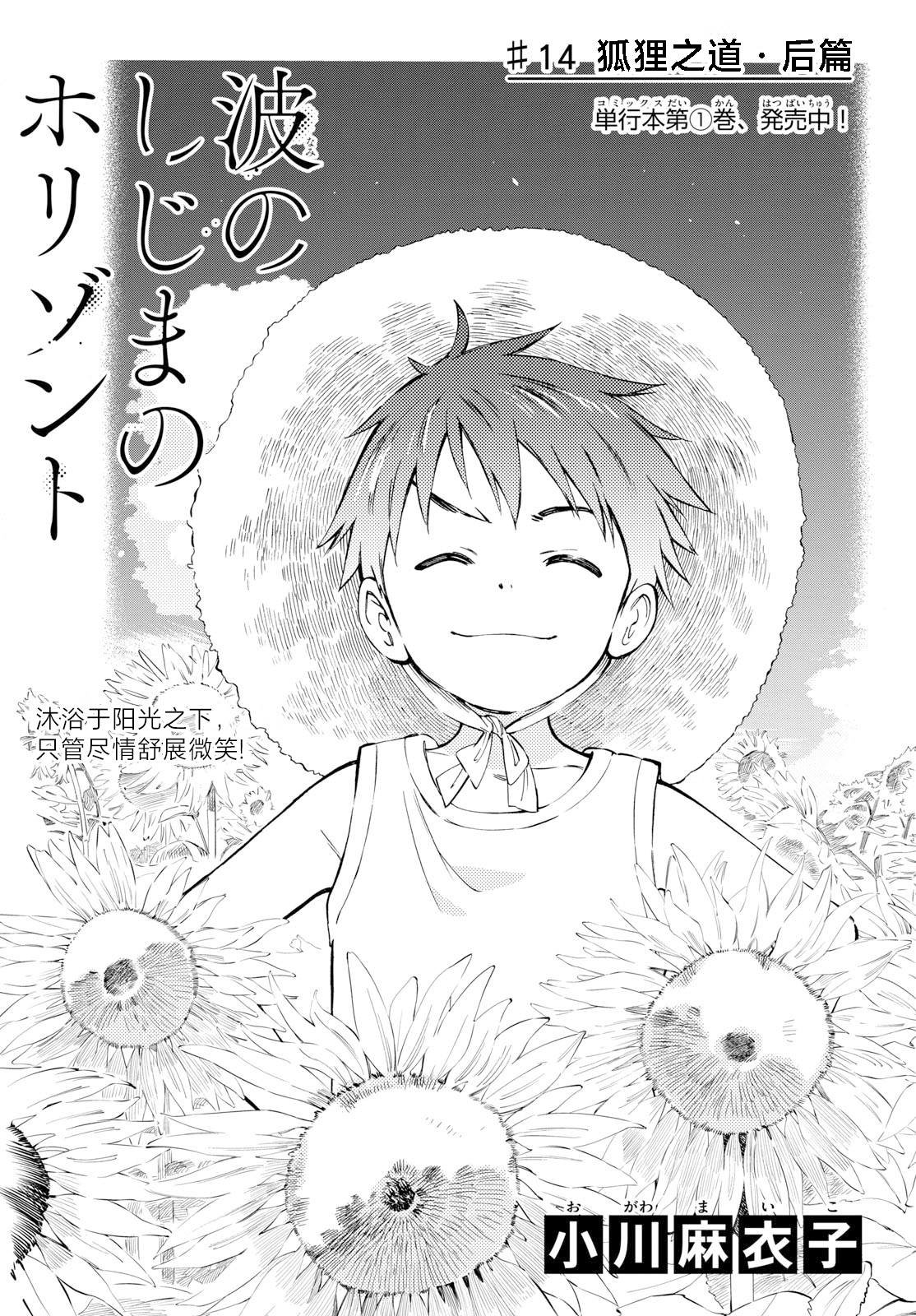 第14话