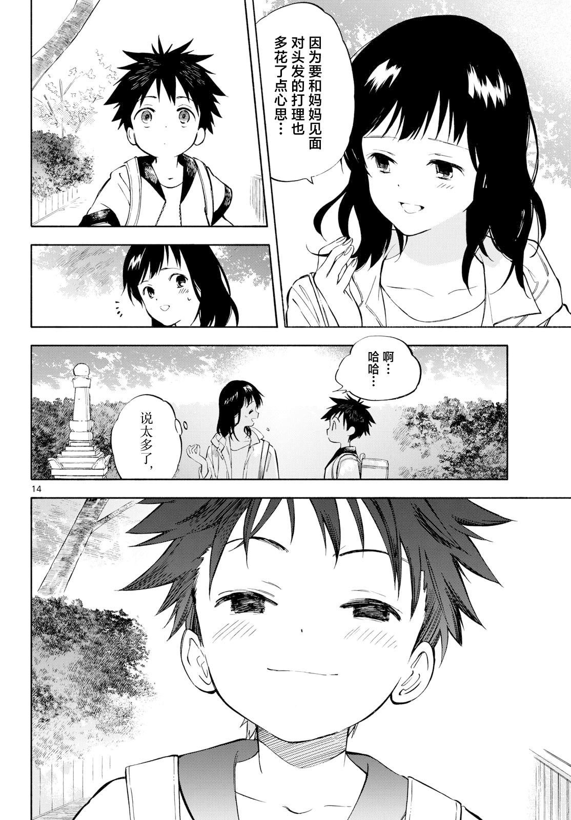 第14话