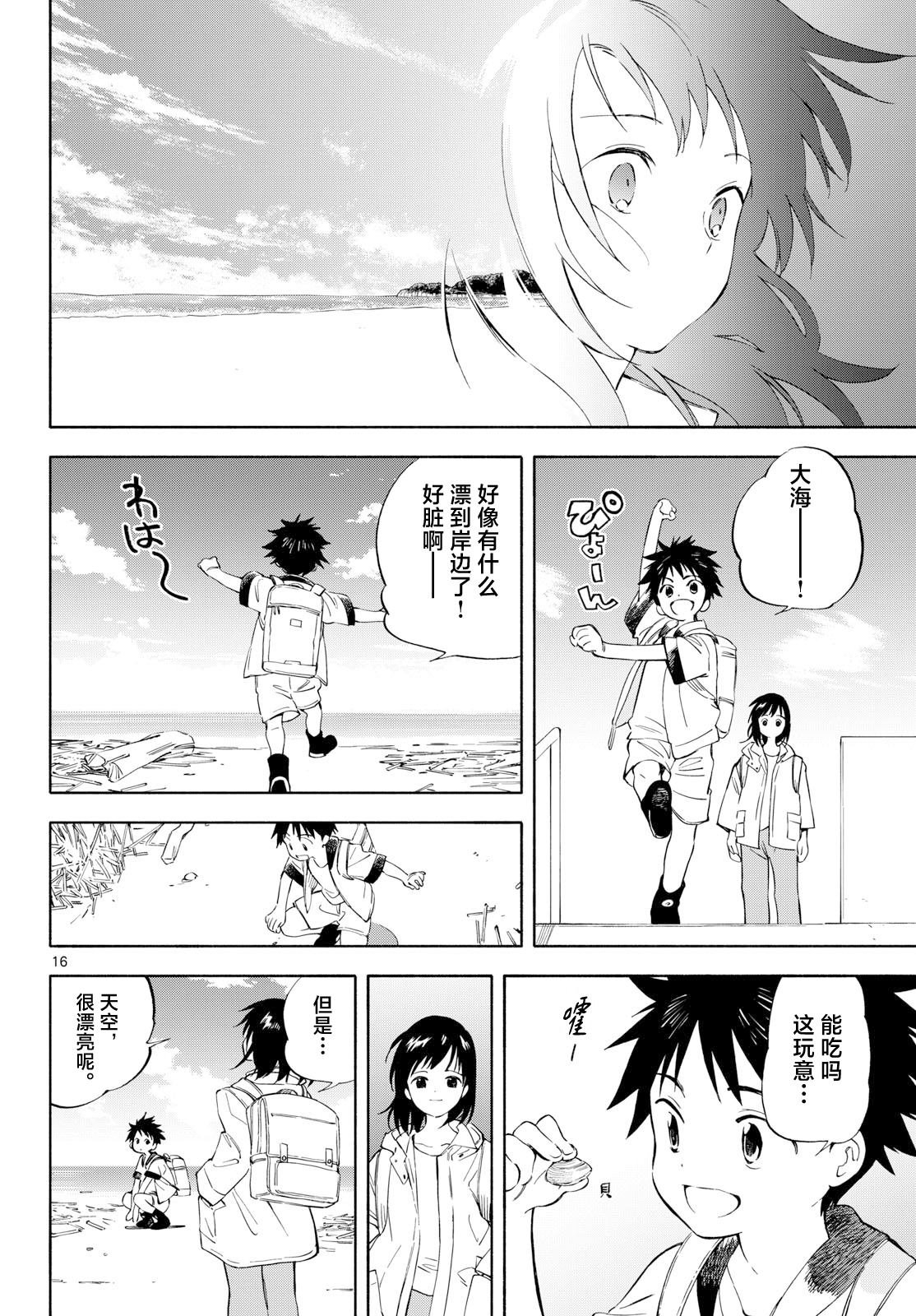 第14话