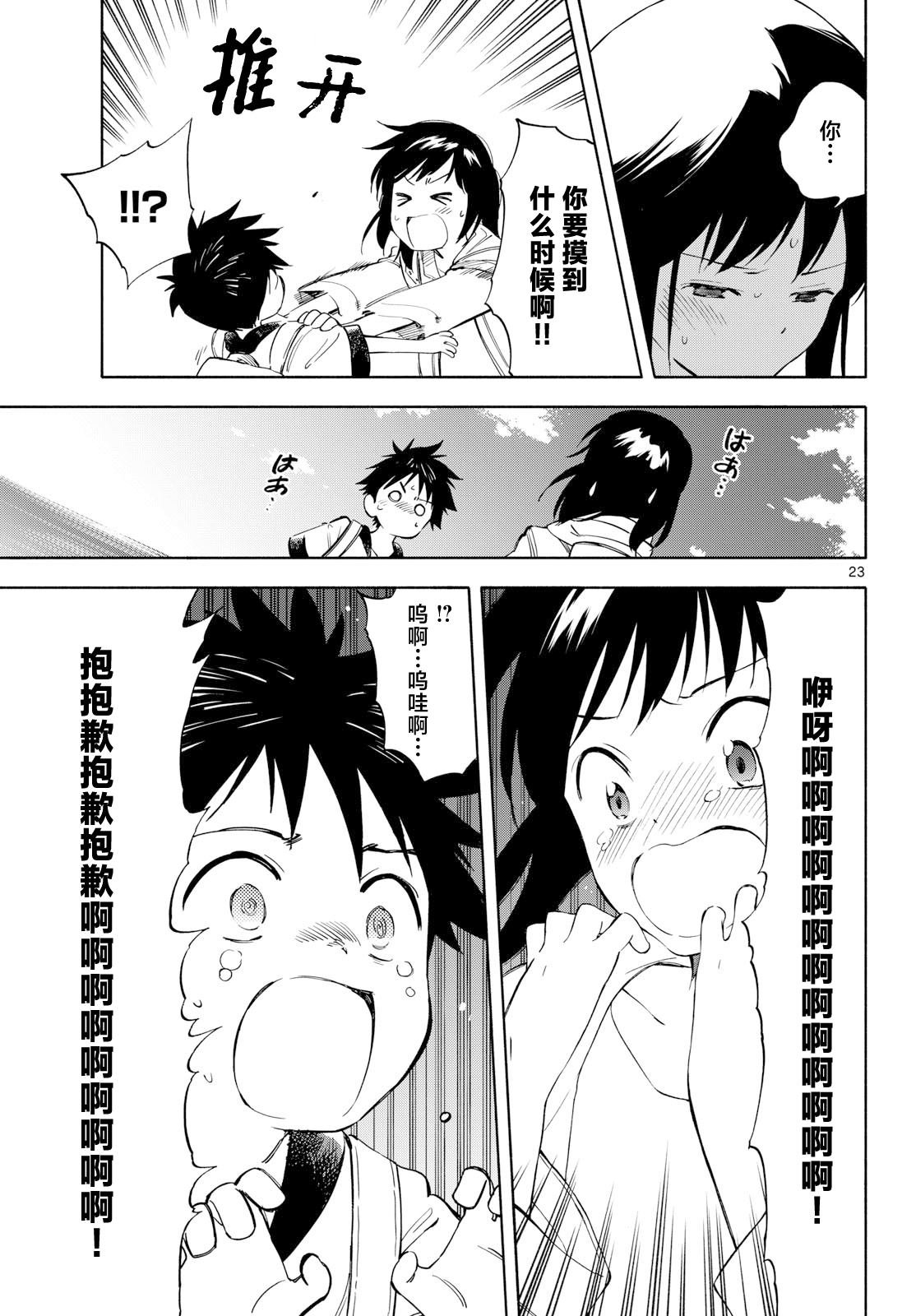 第14话