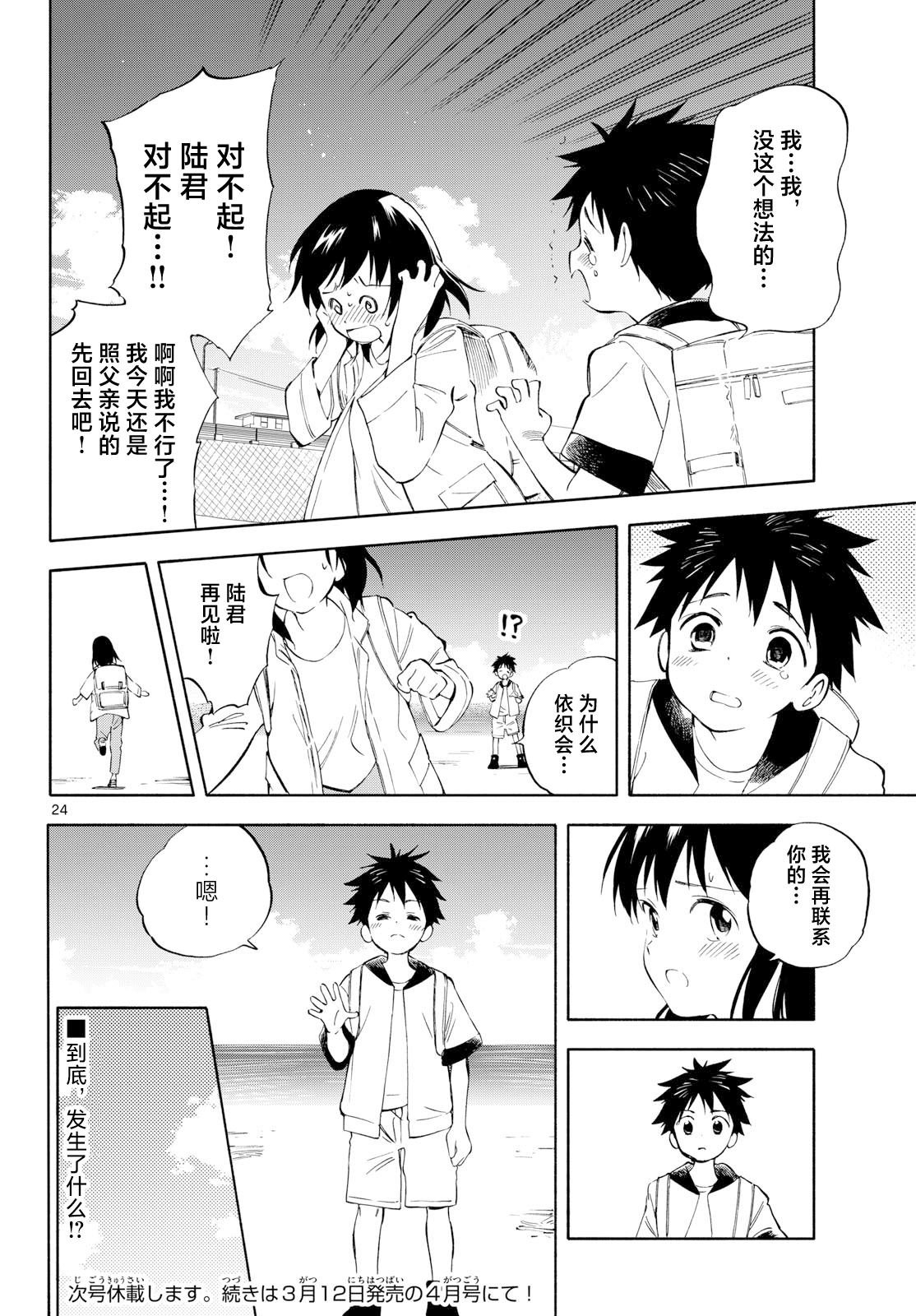第14话