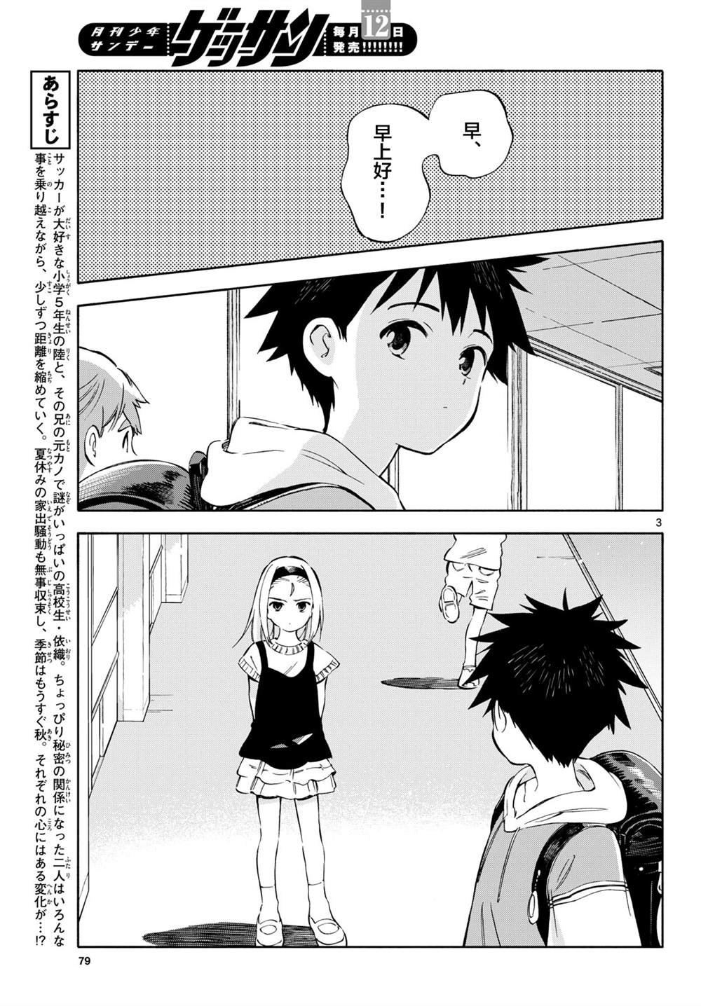 第15话
