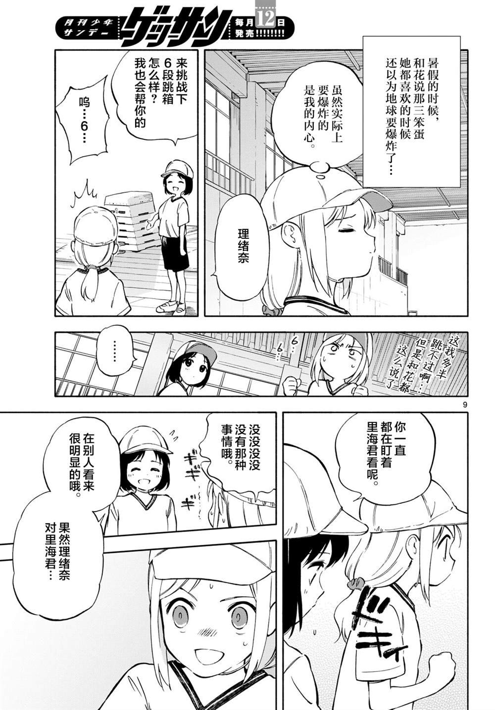 第15话