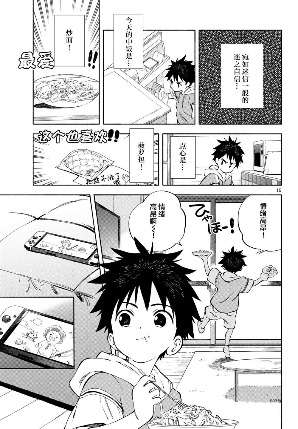 第15话