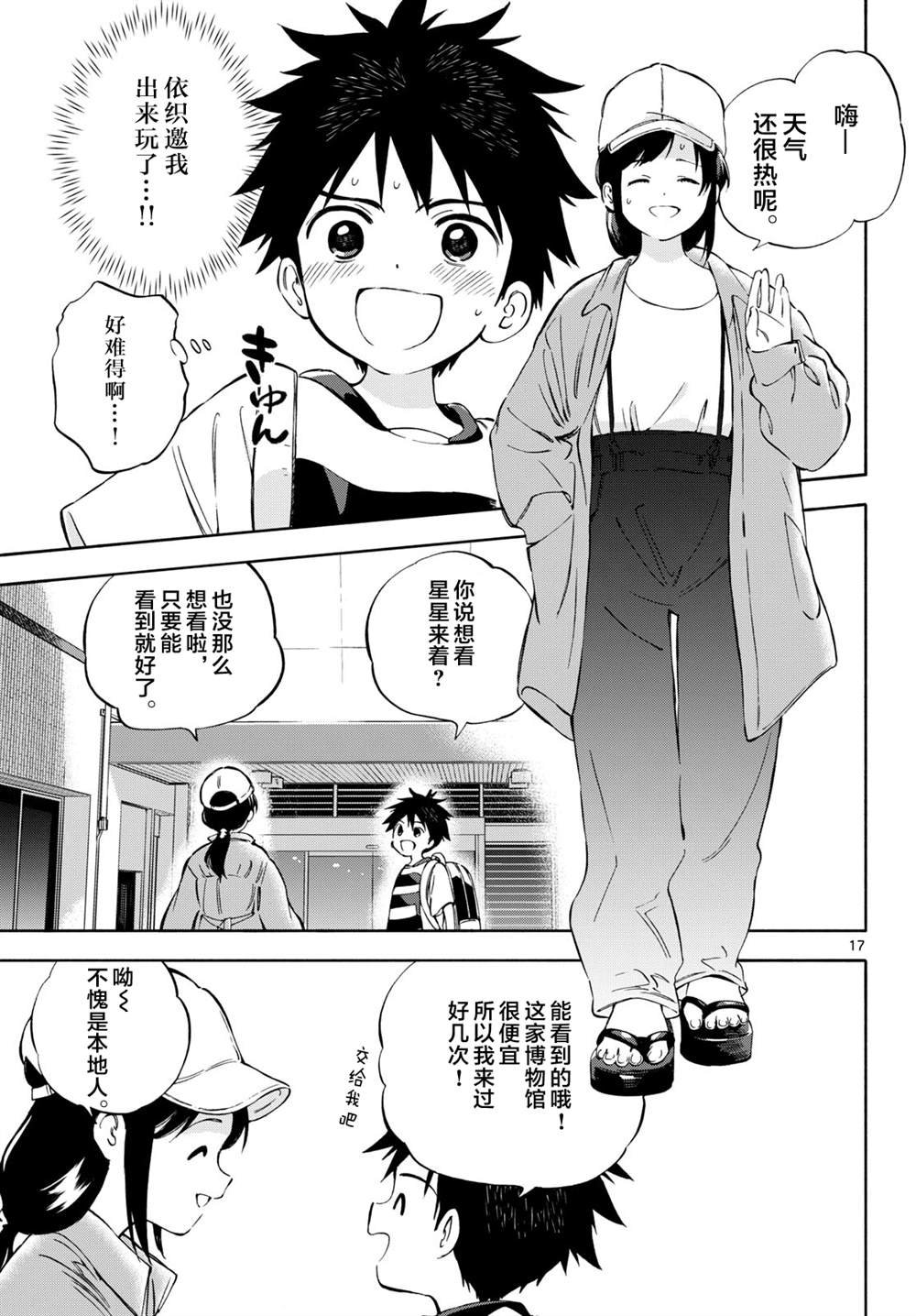 第15话