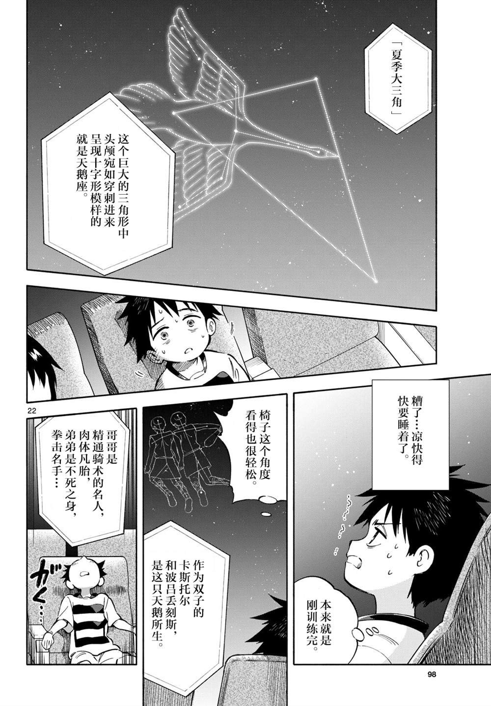 第15话