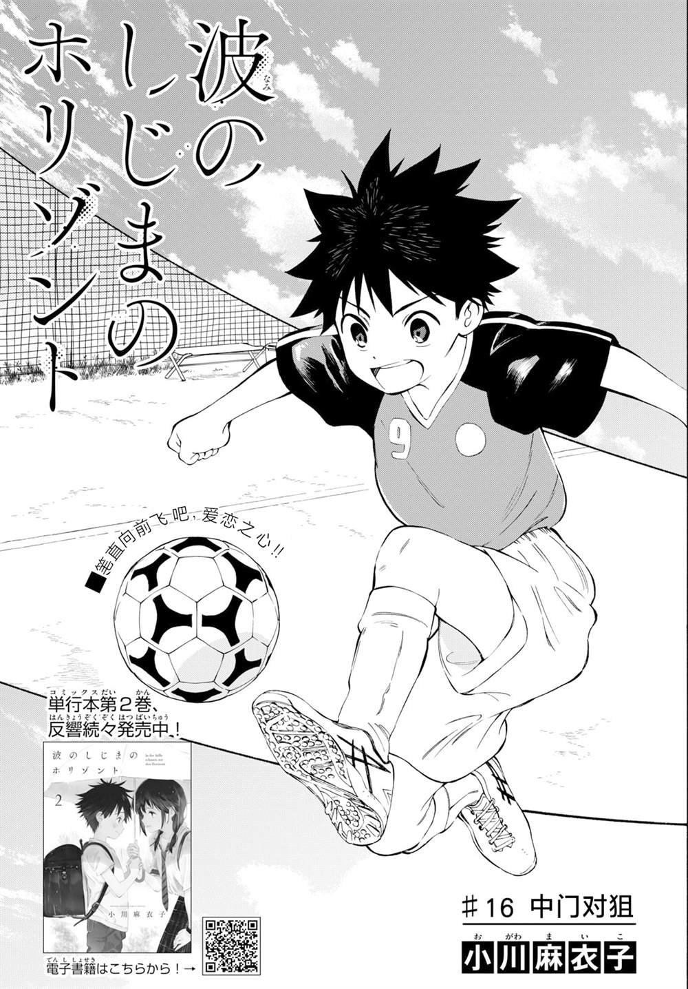 第16话