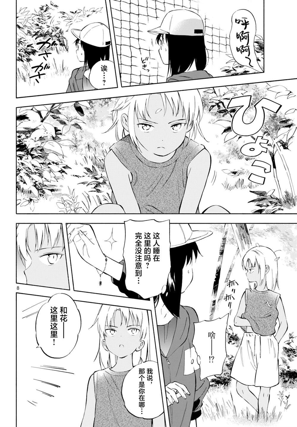 第16话