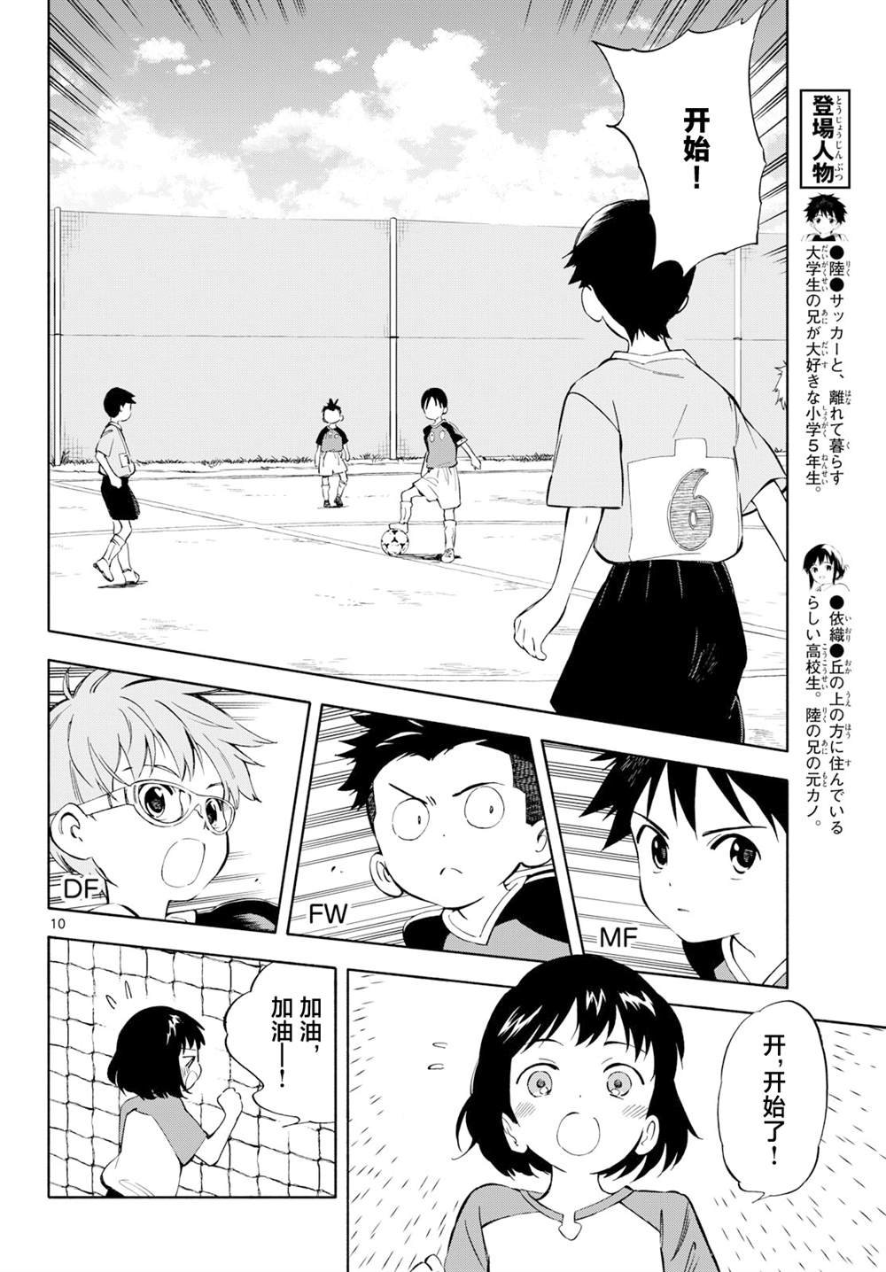第16话
