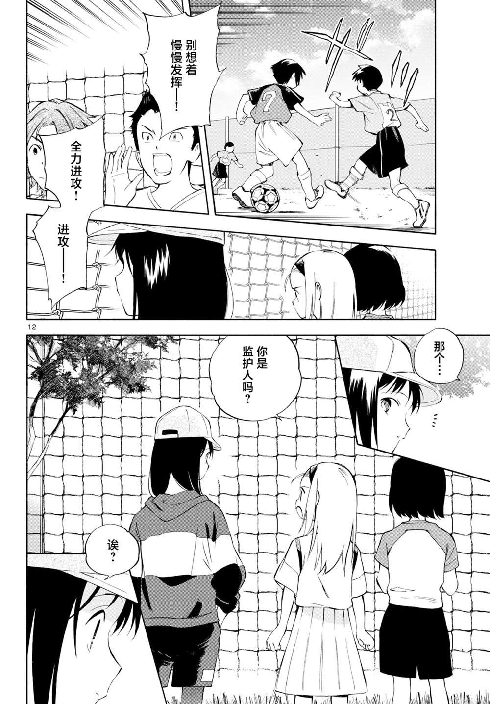第16话