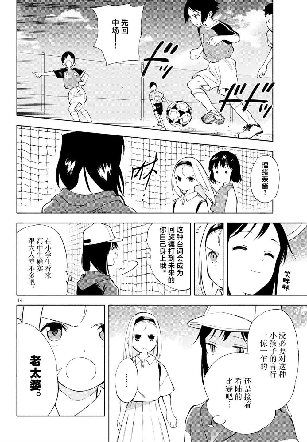 第16话