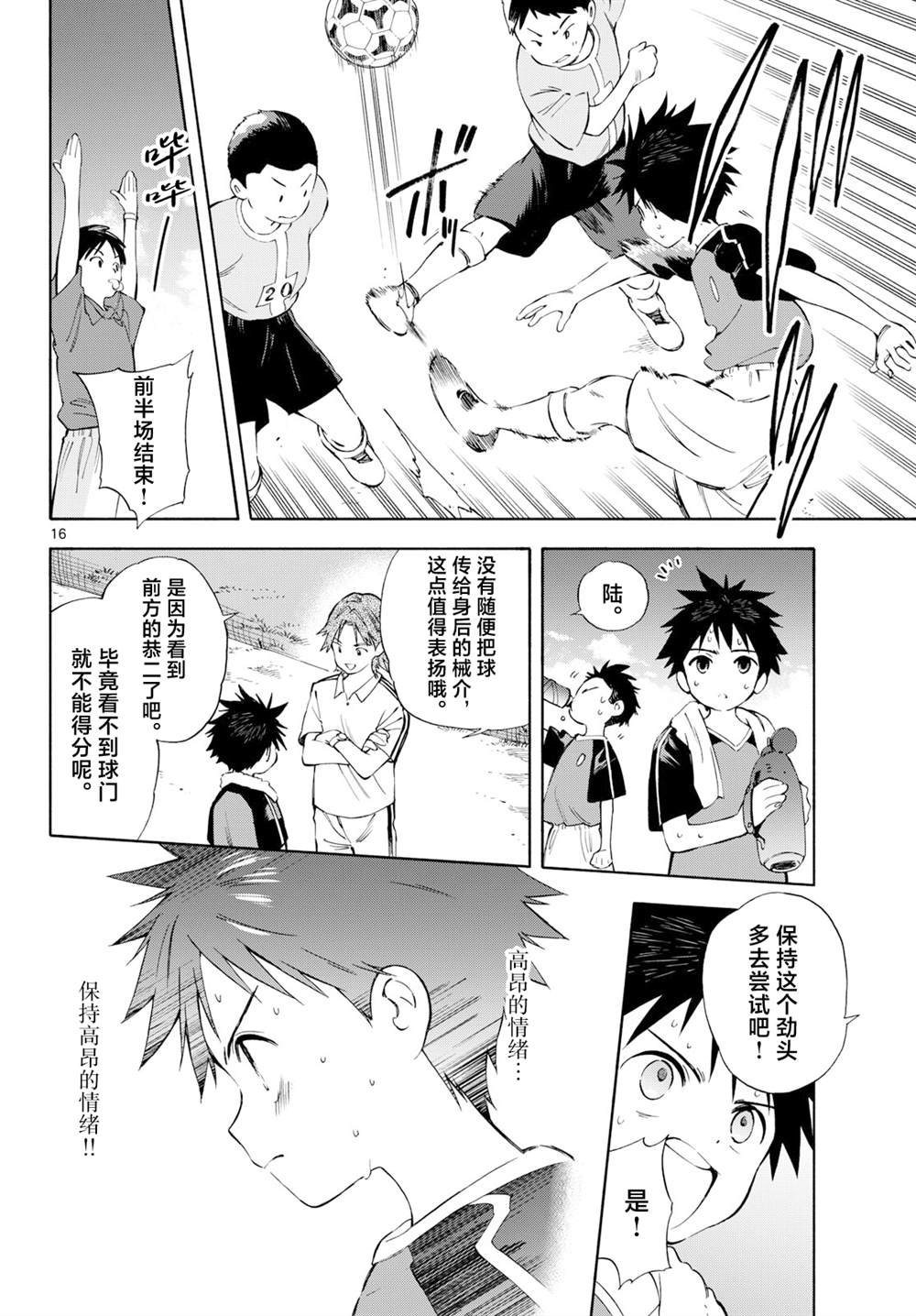 第16话