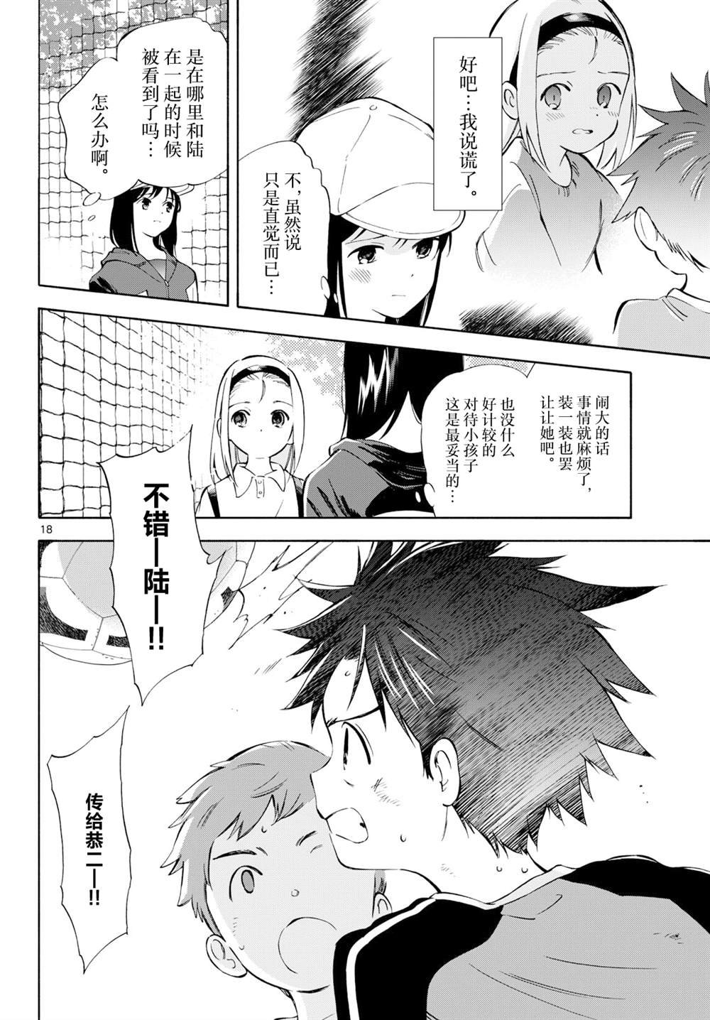 第16话