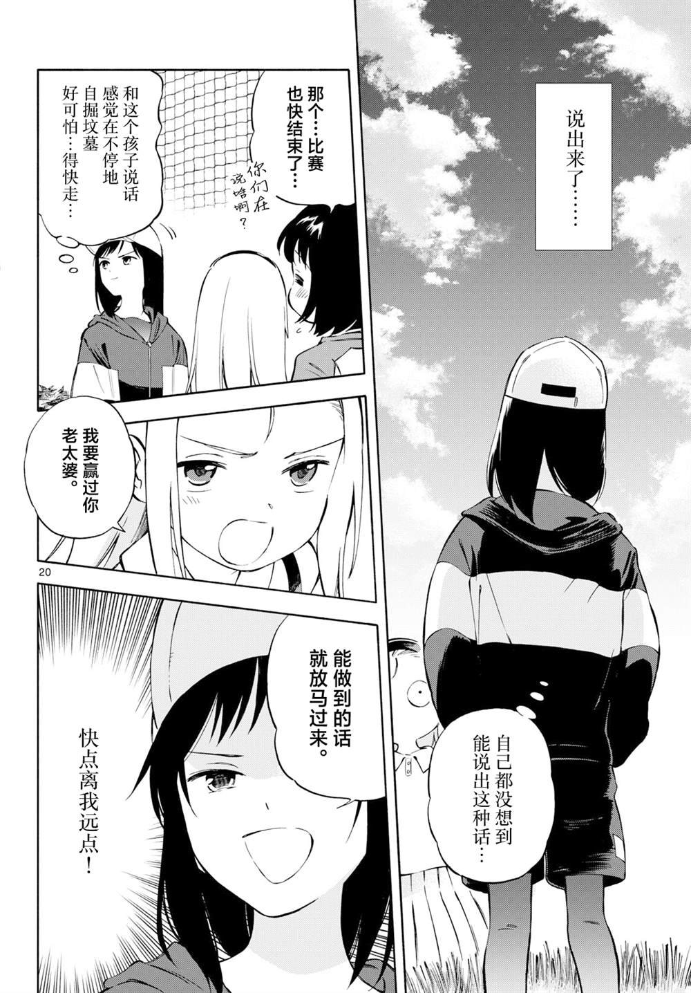 第16话