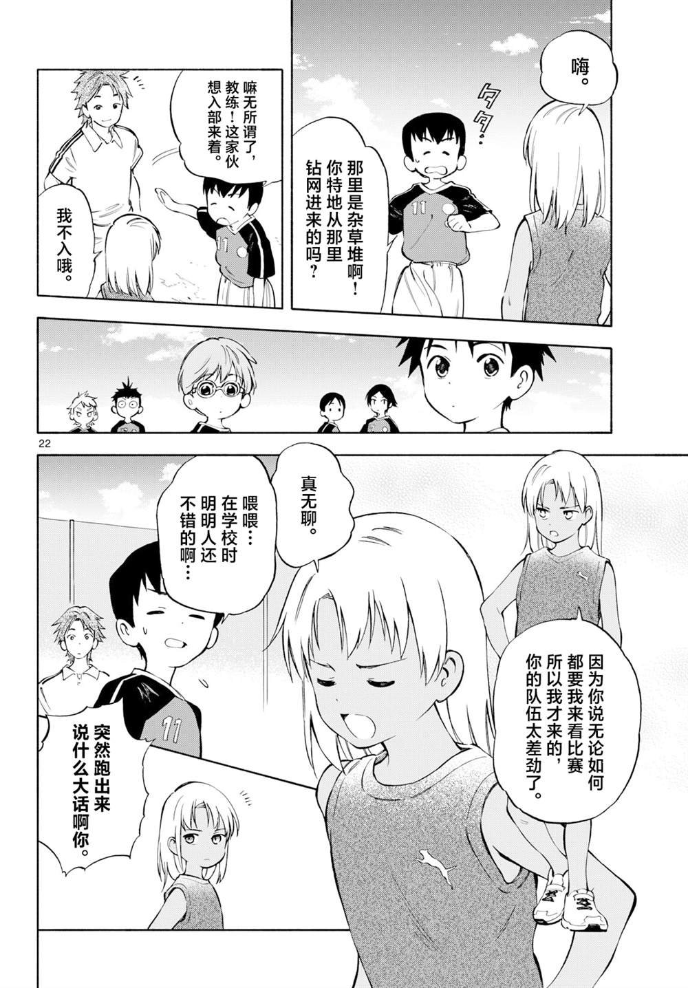 第16话