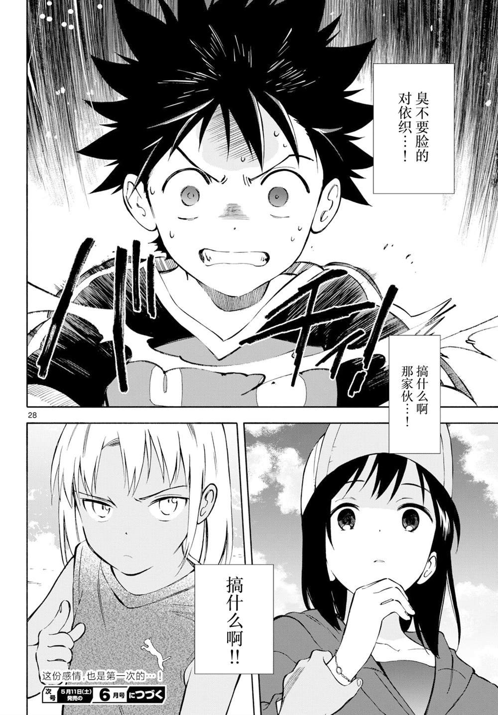 第16话