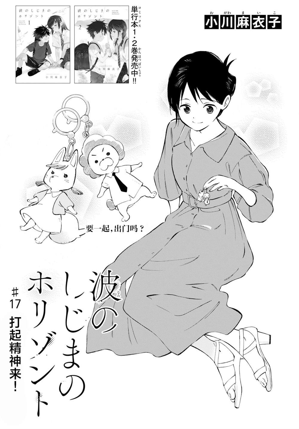 第17话