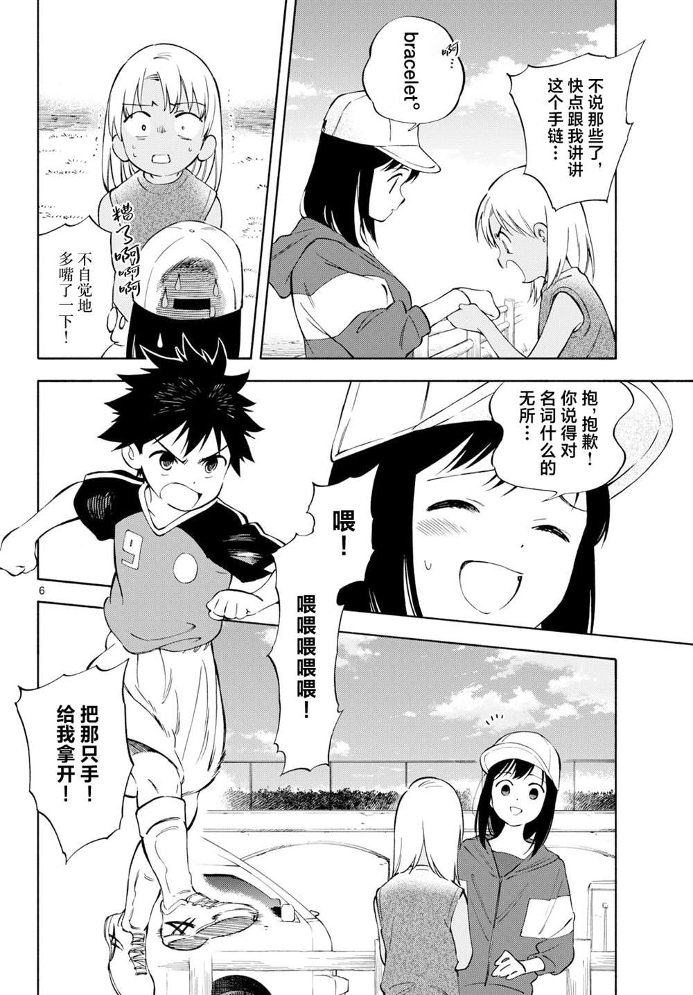 第17话