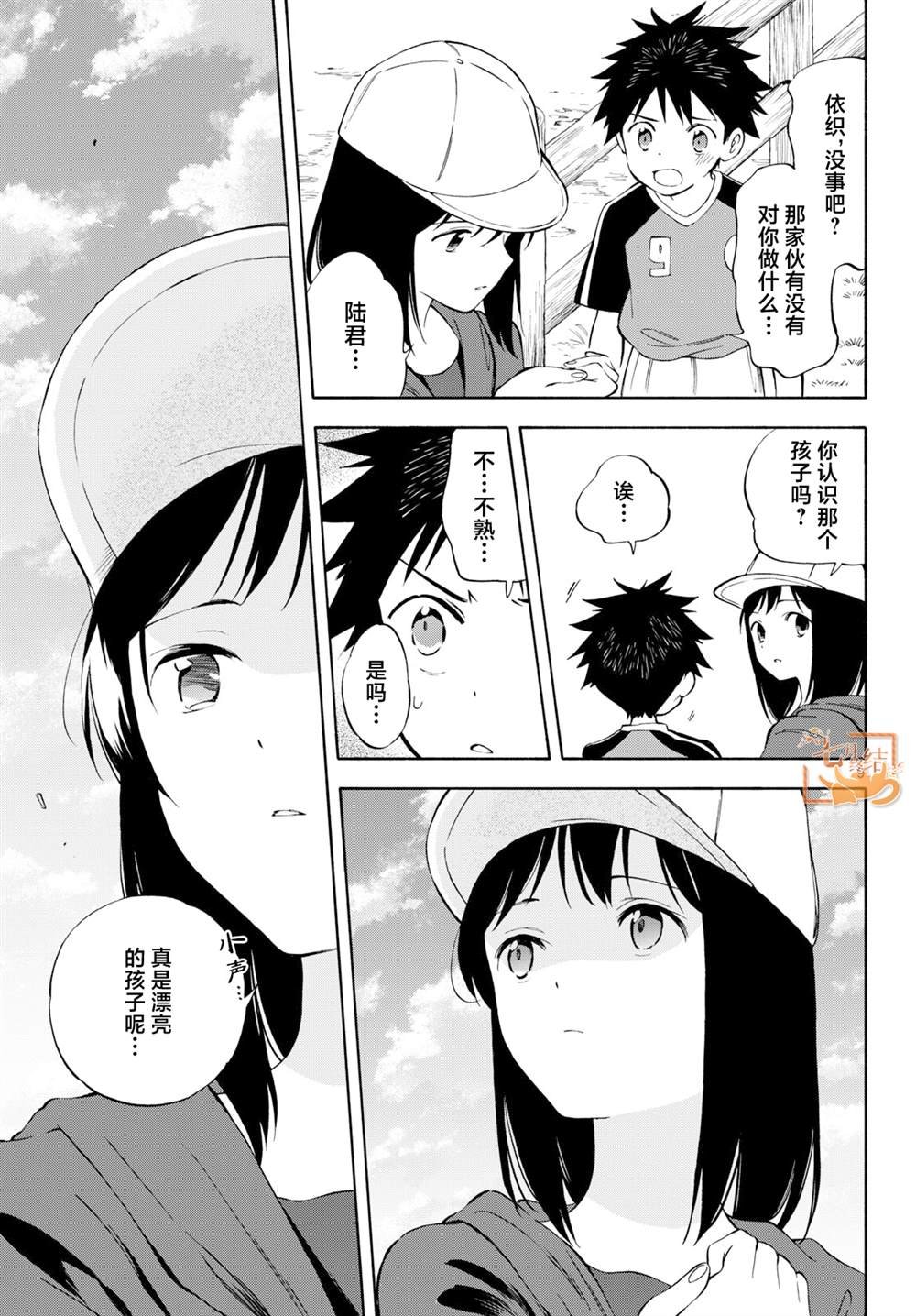 第17话