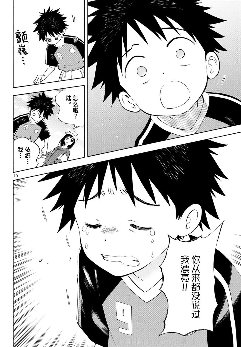 第17话